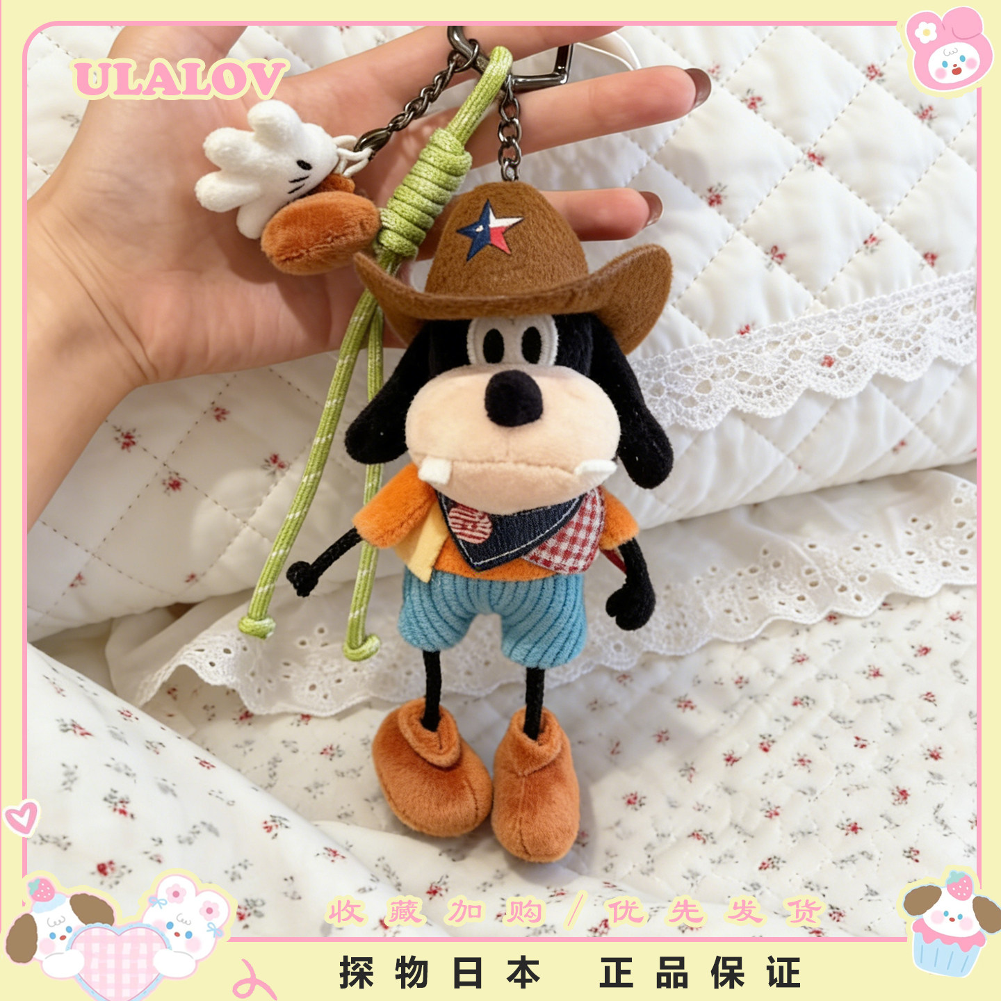 日本ULALOV牛仔联名高飞毛绒挂件布鲁托厨师钥匙扣可爱玩偶送礼物