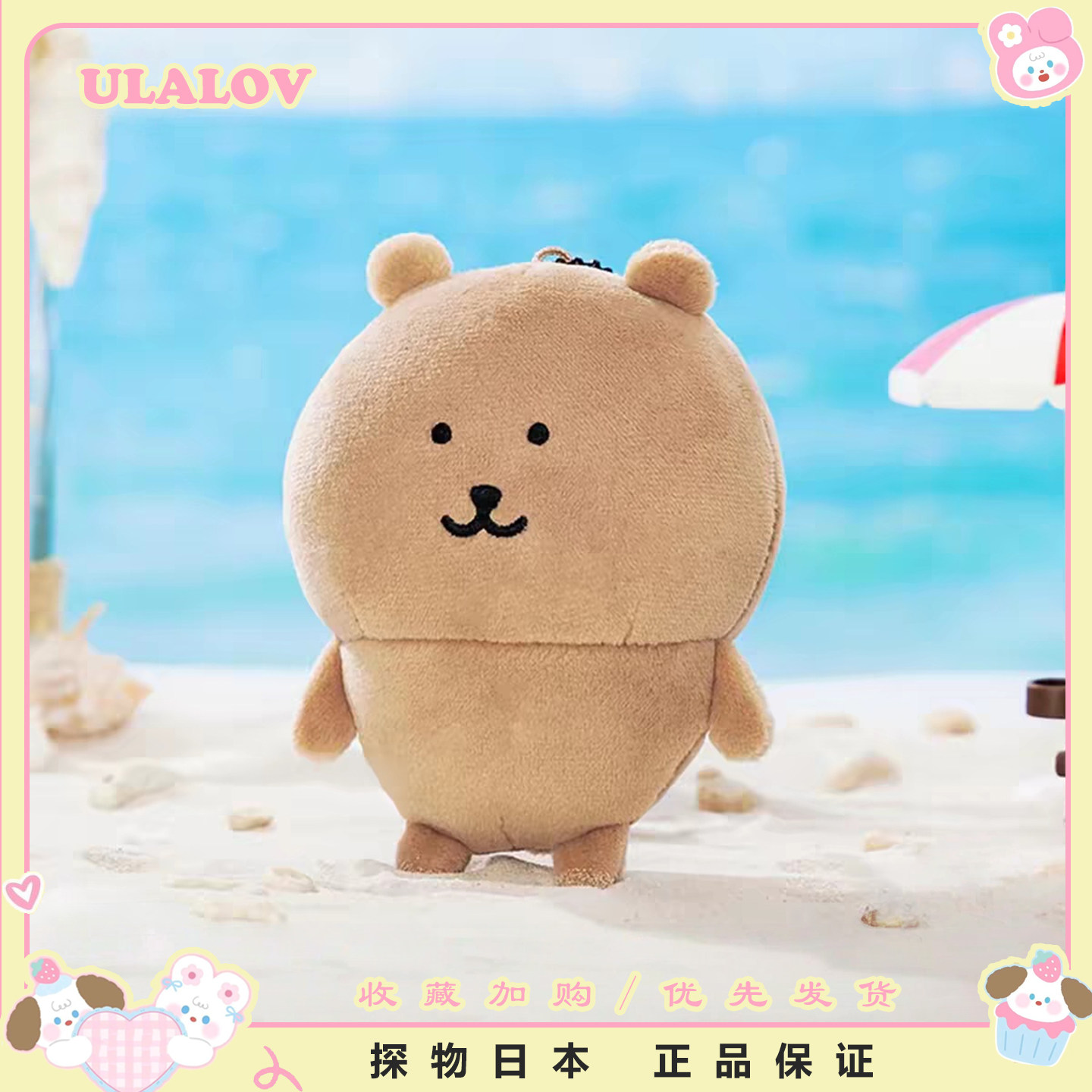 日本ULALOV黑皮沙滩自嘲熊毛绒玩偶挂件车钥匙挂饰情侣女生日礼物