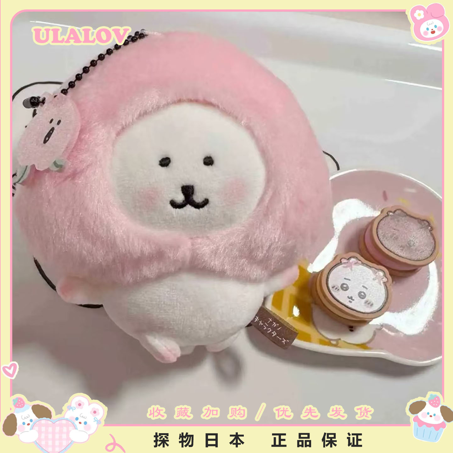 日本ULALOV正版自嘲熊新款桃子熊玩偶公仔挂件可爱卡通生日礼物女