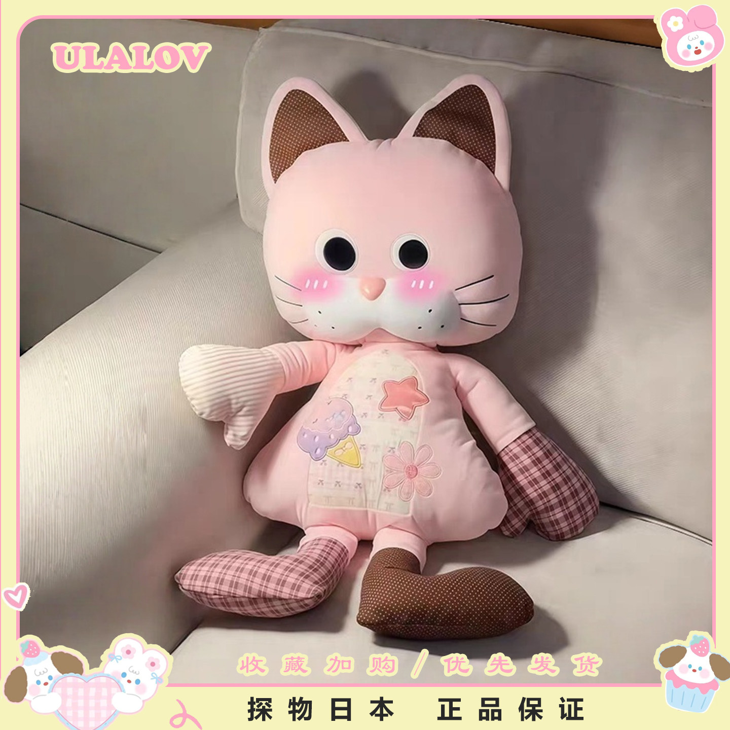 日本ULALOV可爱拼布小猫咪玩偶安抚娃娃布偶毛绒公仔毛绒抱枕礼物