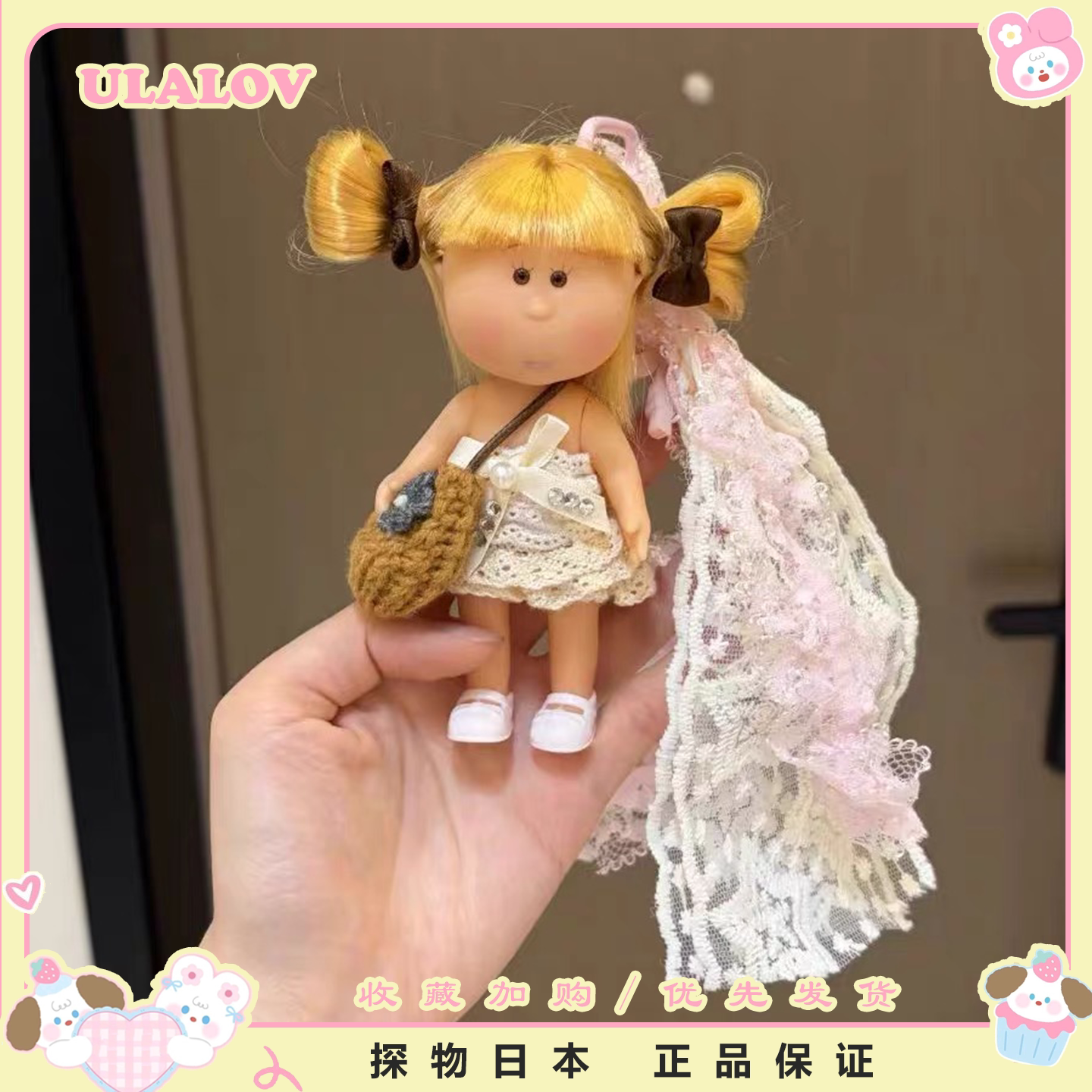 日本ULALOV可爱迷你小土豆妹玩偶挂件挂饰包包钥匙扣送朋友礼物