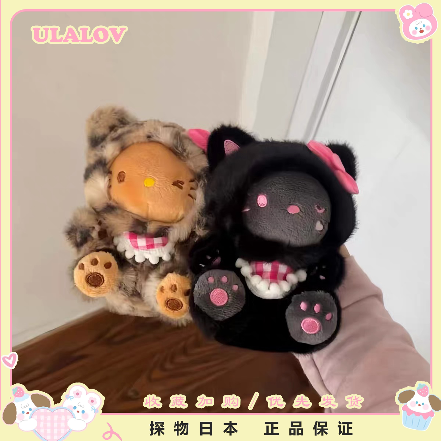 日本ULALOV豹纹围兜Kitty可爱复古毛绒玩偶公仔包挂件钥匙扣礼物