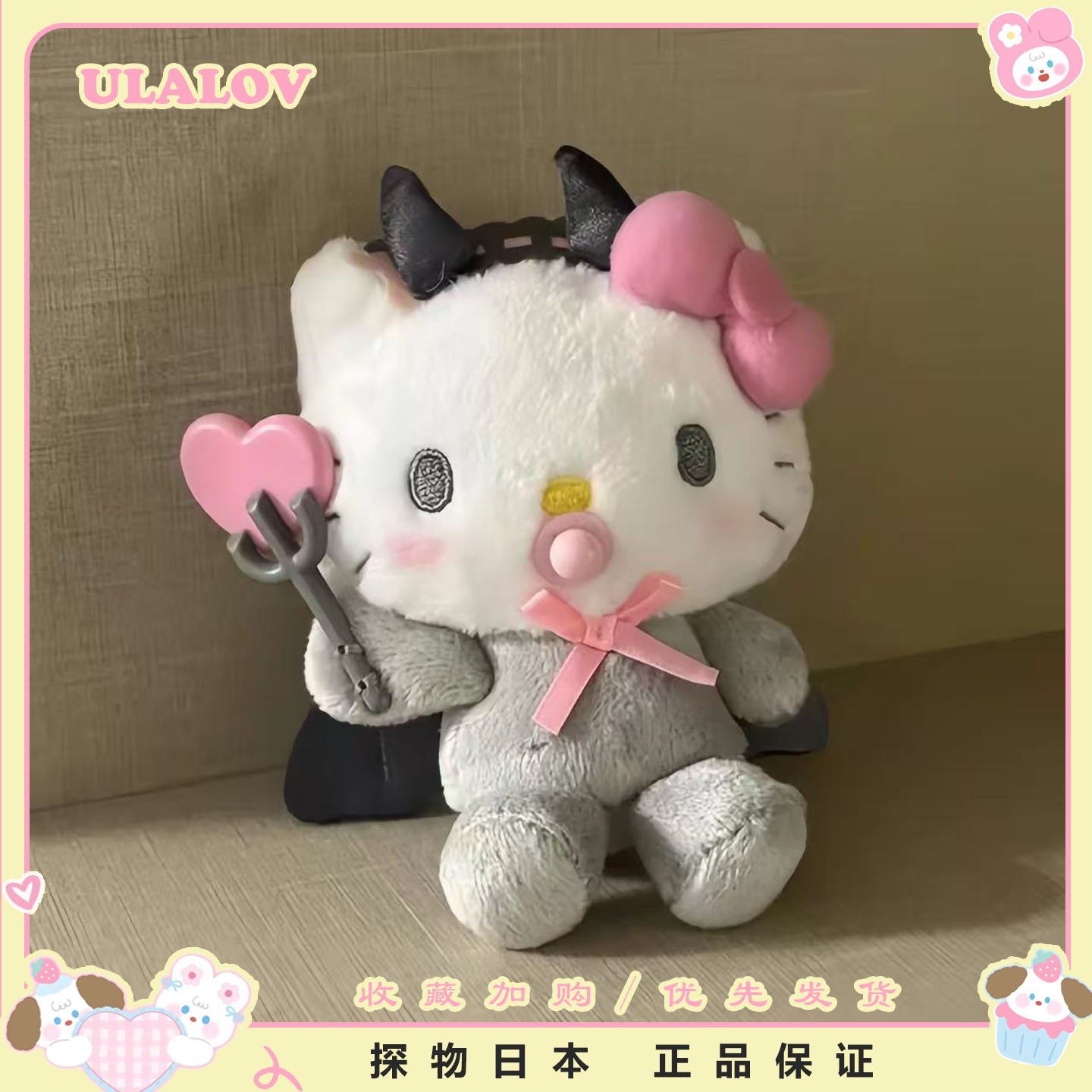 日本ULALOV奶嘴天使kitty女生包包挂件可爱公仔背包毛绒玩偶挂饰