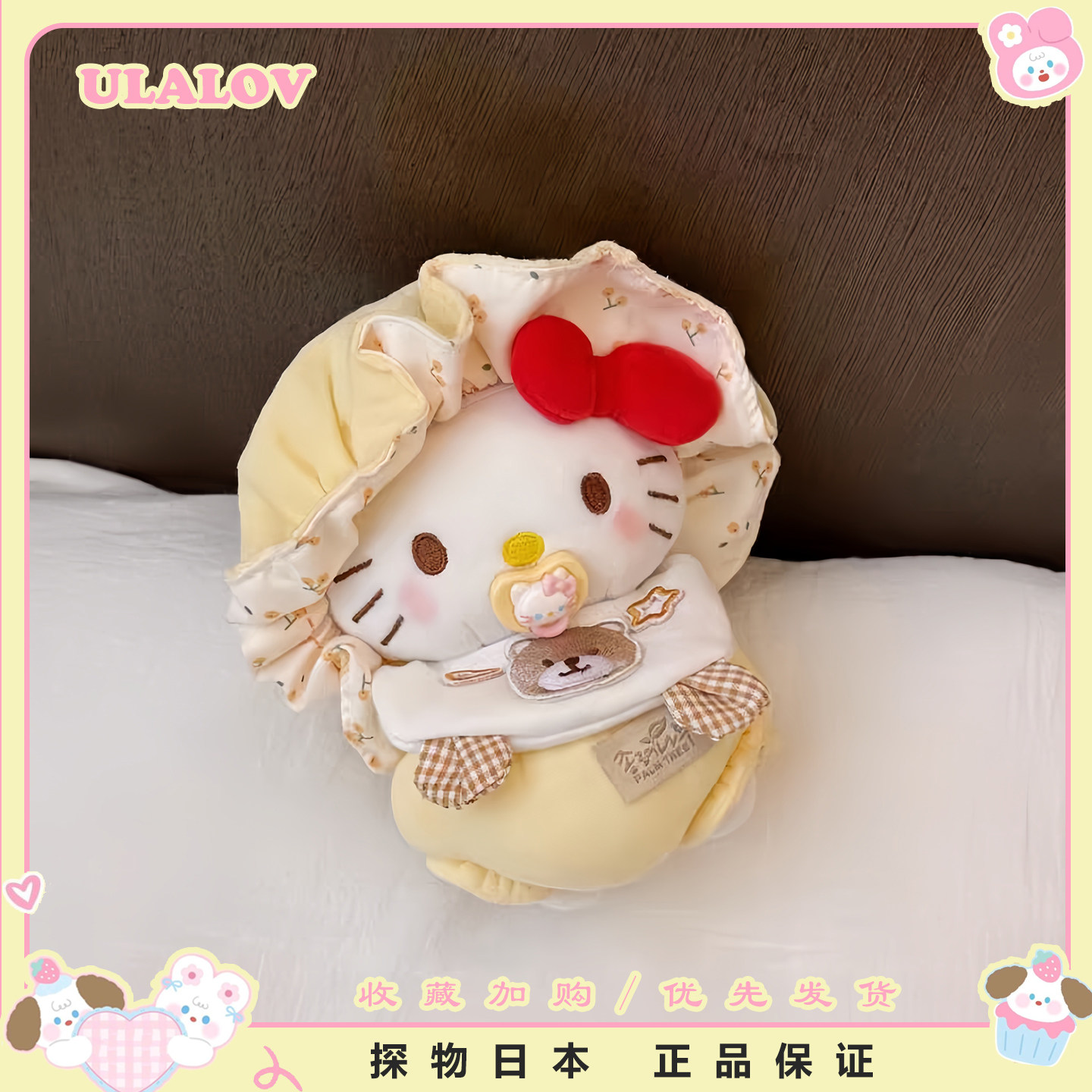 日本ULALOV可爱kitty挂件胖宝宝奶嘴KT包挂件玩偶公仔送朋友礼物