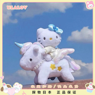 日本ULALOV正版独角兽kitty挂件钥匙扣毛绒公仔包挂饰送礼物