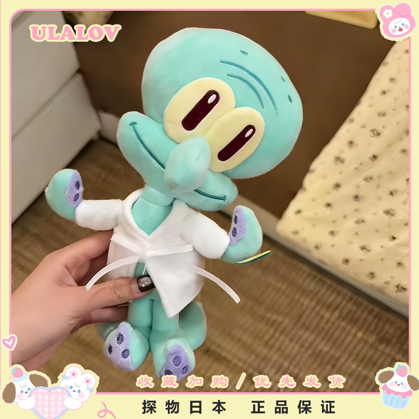 日本ULALOV章鱼哥玩偶捧花公仔挂件派大星包包挂件装饰送朋友礼物