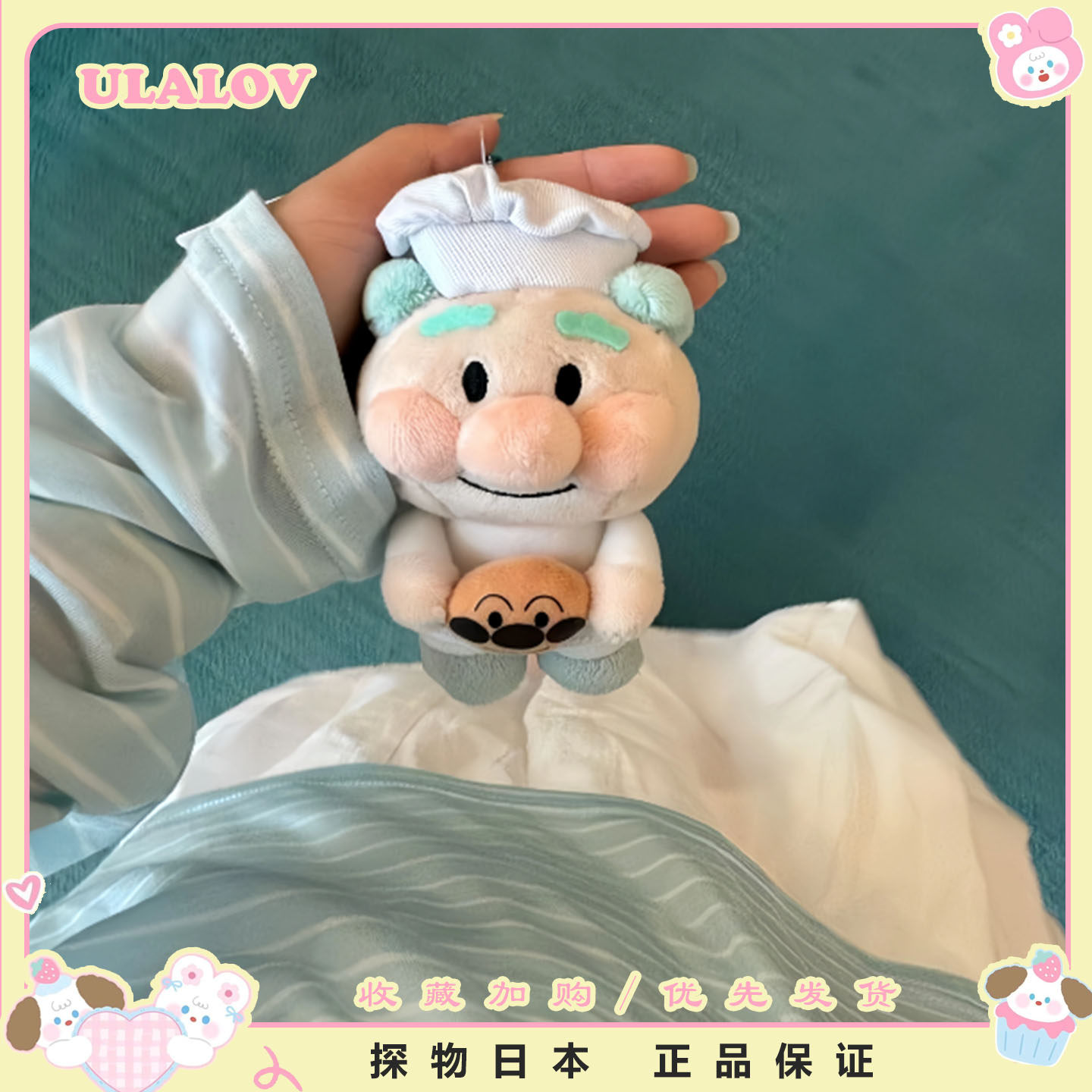 日本ULALOV面包超人挂件可爱卡通果酱爷爷毛绒公仔挂饰钥匙扣