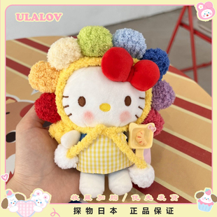 日本ULALOV网红可爱太阳花头套哈喽Kitty钥匙扣毛绒公仔包包挂件