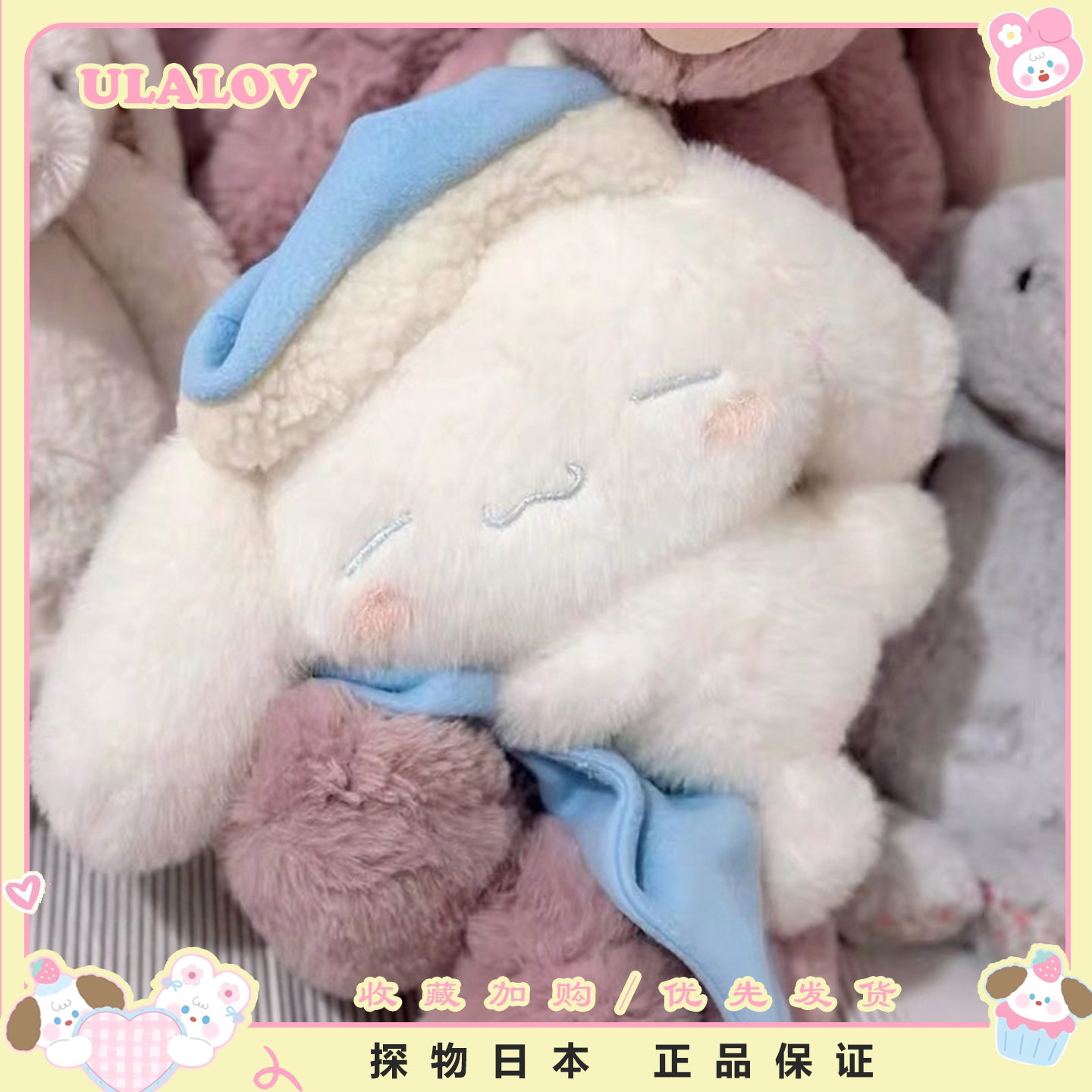 日本ULALOV睡衣玉桂狗玩偶可爱毛绒公仔睡觉安抚抱枕送女生礼物