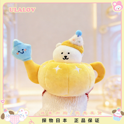 日本ULALOV新款阿拉丁神灯毛绒自嘲熊玩偶公仔装饰送生日礼物