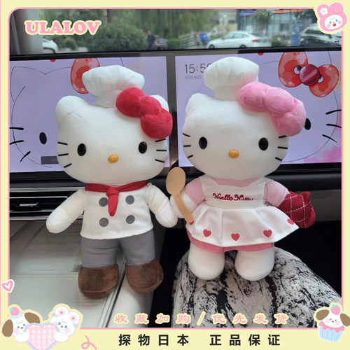 日本ULALOV厨师系列Kitty可爱毛绒挂件公仔玩偶挂件包配饰礼物女