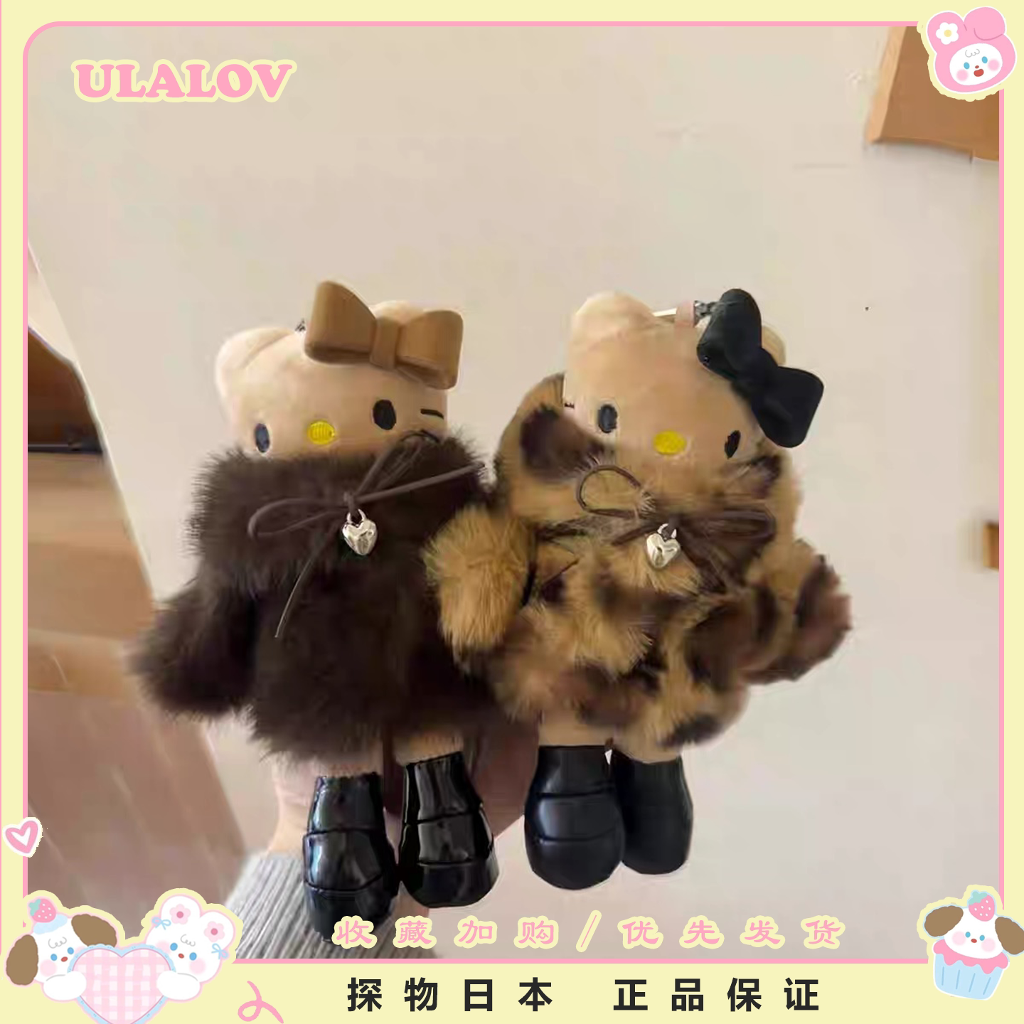 日本ULALOV豹纹皮草长腿黑皮kitty包包挂件钥匙扣毛绒玩偶礼品