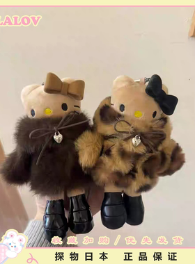 日本ULALOV豹纹皮草长腿黑皮kitty包包挂件钥匙扣毛绒玩偶礼品