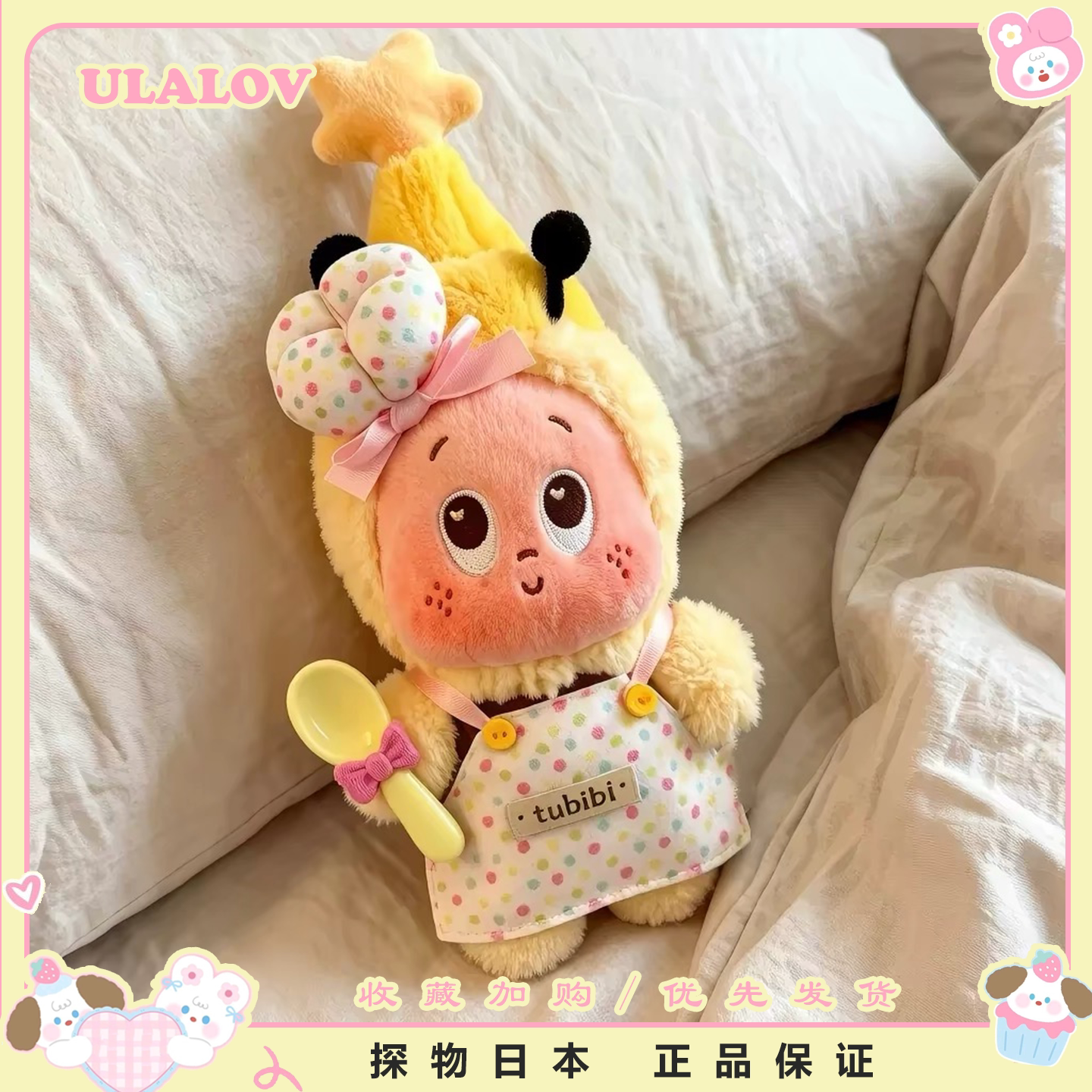 日本ULALOV星星人小蜜蜂小厨娘可爱包包挂件钥匙扣生日礼物送女生
