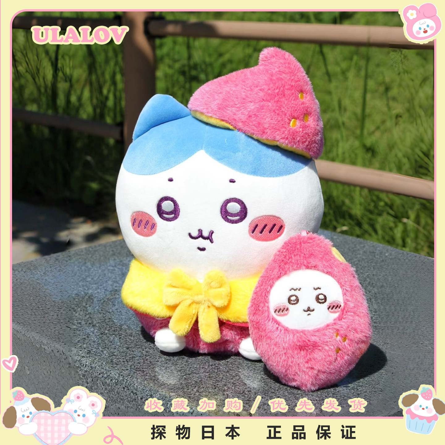 日本ULALOV红薯吉伊小八乌萨奇玩偶自嘲熊毛绒公仔娃娃生日礼物女
