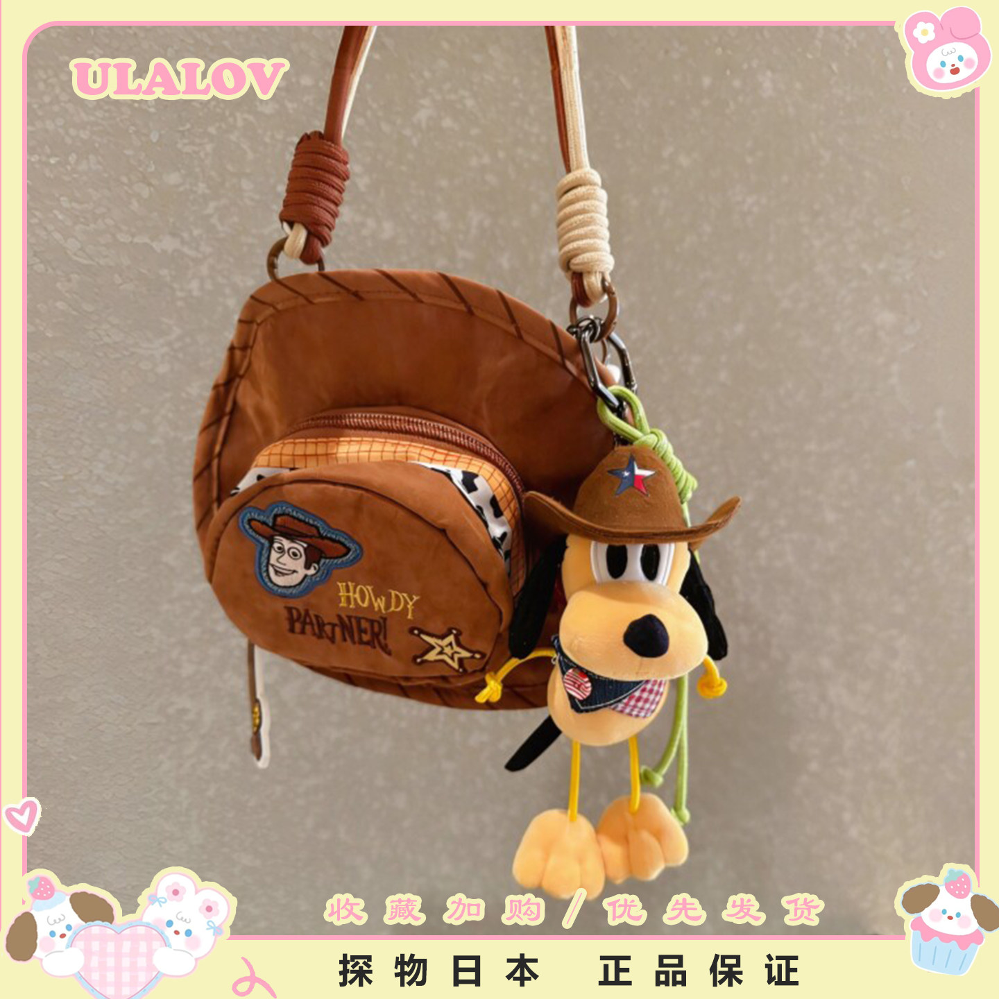 日本ULALOV可爱胡迪帽子斜挎包包装饰高飞玩偶挂件送朋友生日礼物