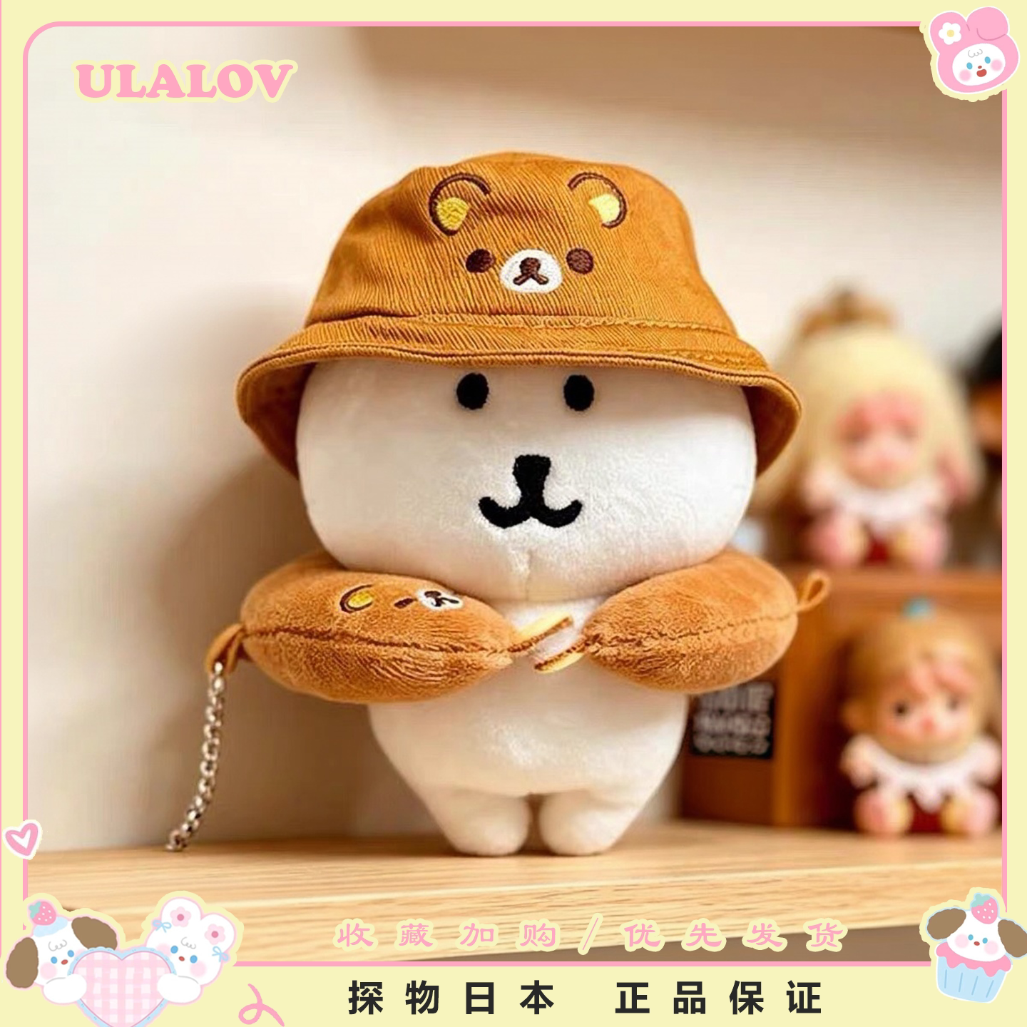 日本ULALOV自嘲熊眼罩u型枕小熊帽包包挂件挂饰毛绒女生生日礼物