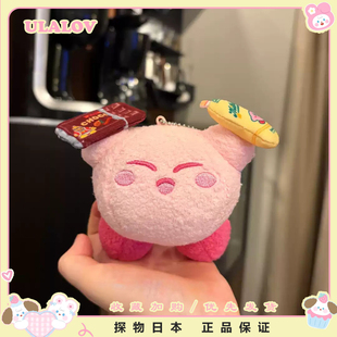 日本ULALOV星之卡比毛绒公仔玩偶挂件公仔钥匙扣毕业季生日礼物女