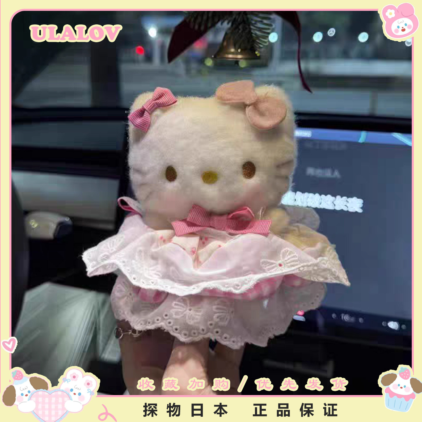 日本ULALOV婚纱kitty挂件可爱毛绒绒粉色包包挂饰钥匙扣玩偶公仔