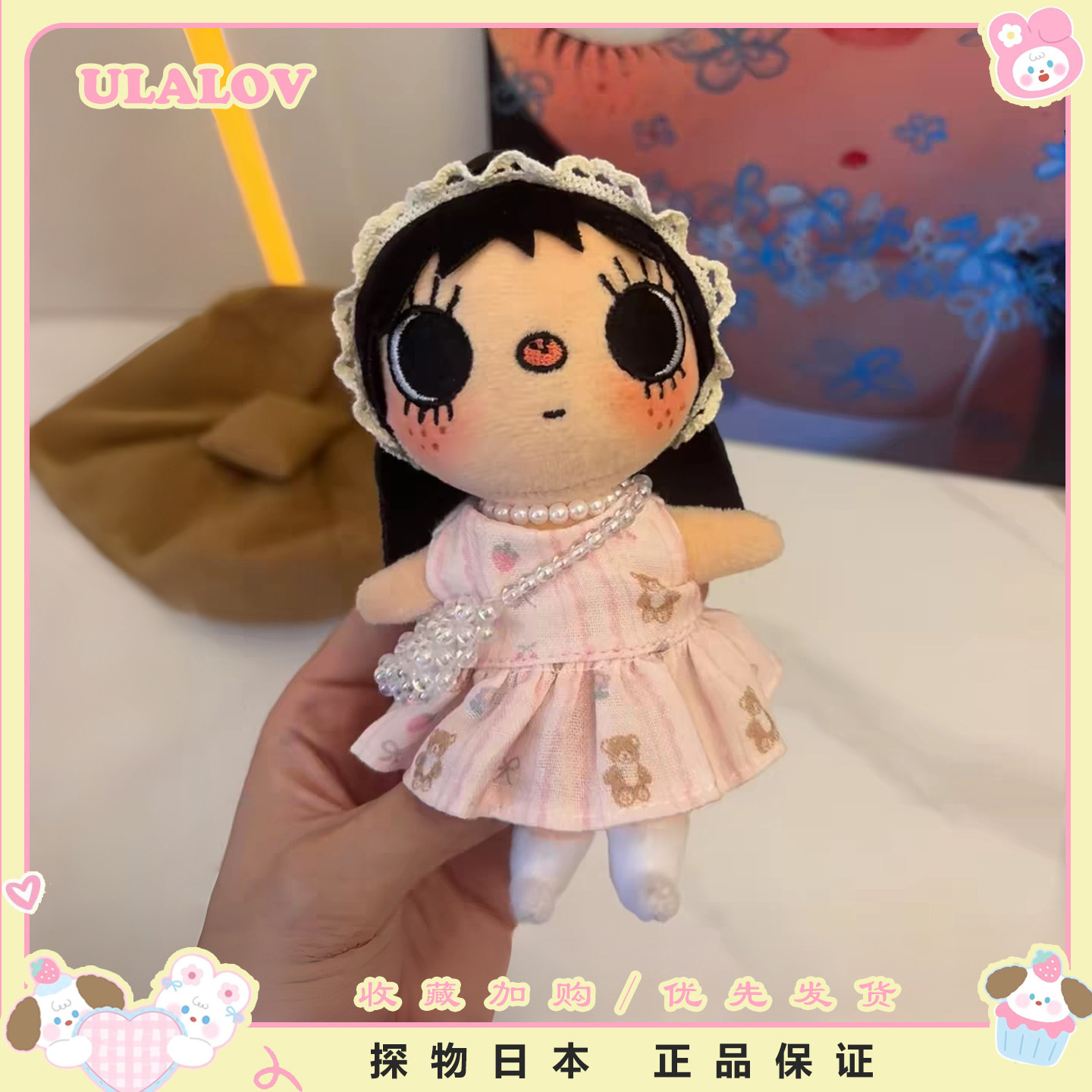 日本ULALOV小玉yuy小熊图案连衣裙包包挂件毛绒公仔女生送小礼物