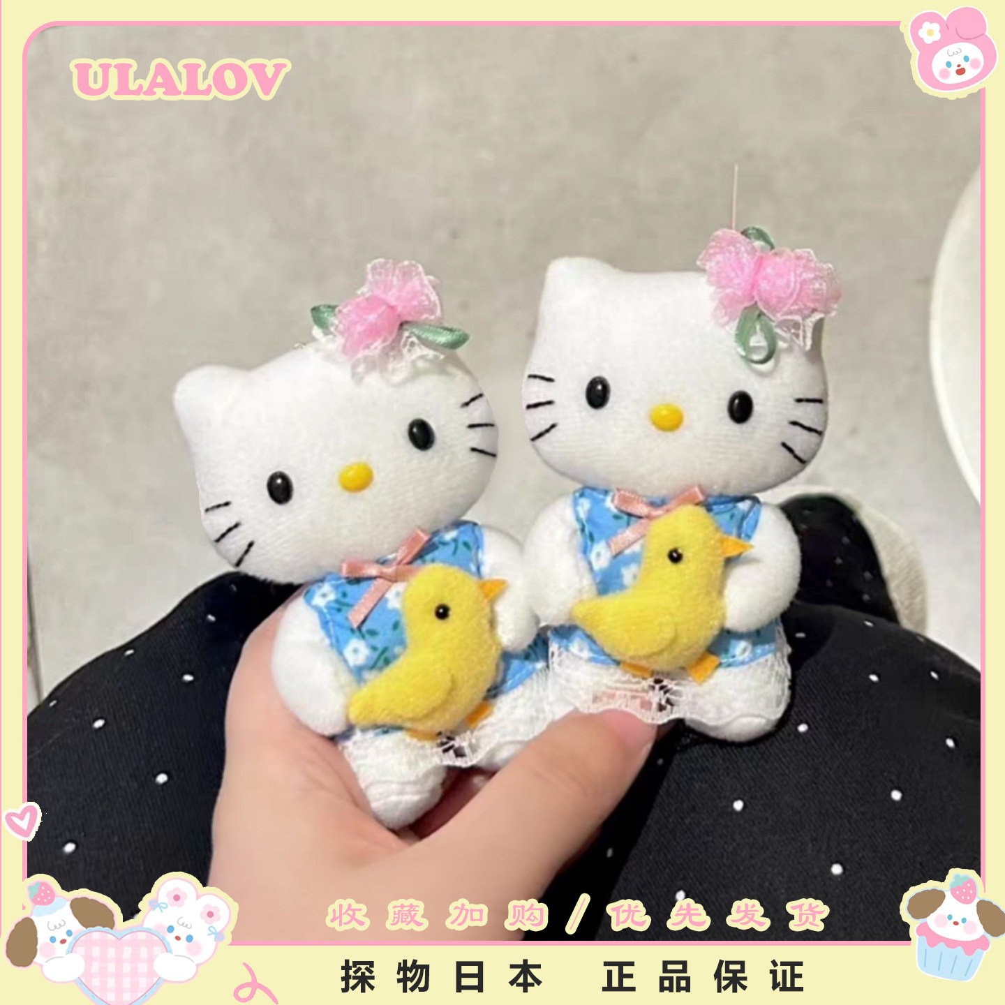 日本ULALOV夏日祭kitty猫抱鸭玩偶百搭包包挂件送朋友生日礼物女