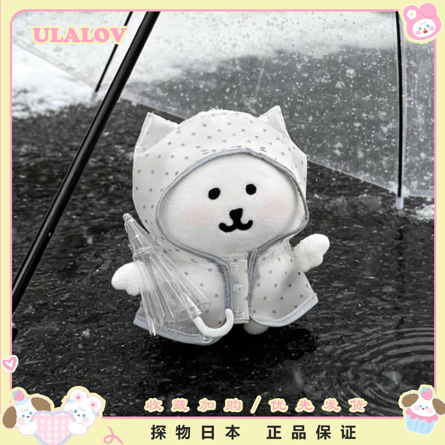日本ULALOV天使翅膀雨衣自嘲熊包包挂件玩偶公仔送闺蜜礼物送女生