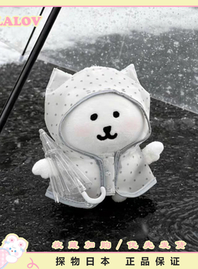 日本ULALOV天使翅膀雨衣自嘲熊包包挂件玩偶公仔送闺蜜礼物送女生