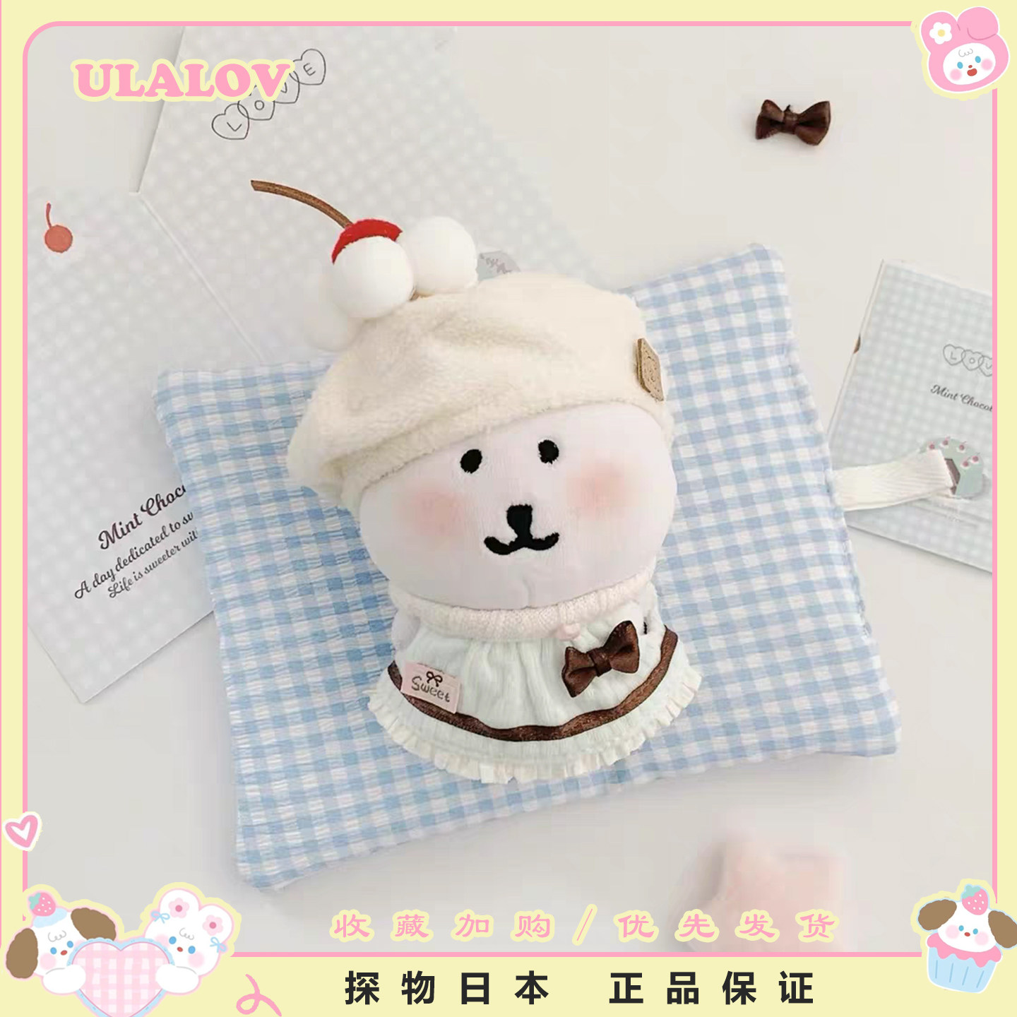 日本ULALOV可爱薄巧奶油草莓裙自嘲熊彩虹跳跳兔自嘲熊毛绒包挂件