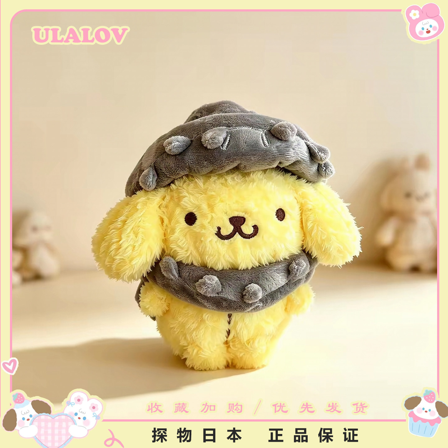 日本ULALOV可爱布丁狗玉桂汉顿毛绒玩偶挂饰哥斯拉龙骨送礼物女生
