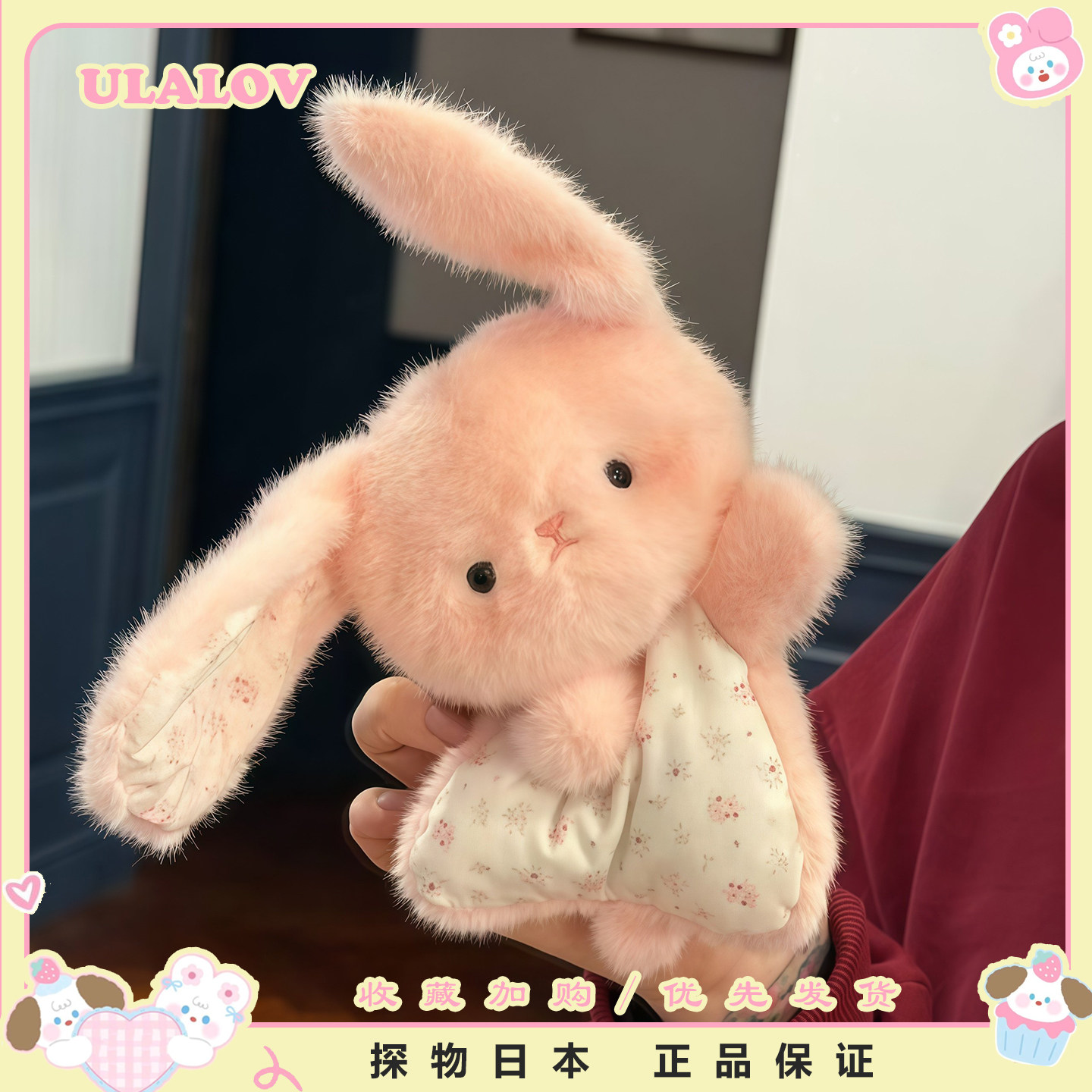 日本ULALOV小豆袋狐狸斜安抚玩偶小兔可爱毛绒玩偶送生日礼物,玩具/童车/益智/积木/模型,毛绒/玩偶/公仔/布艺类玩具,淘宝优惠券,粉丝福利购,淘宝优惠卷