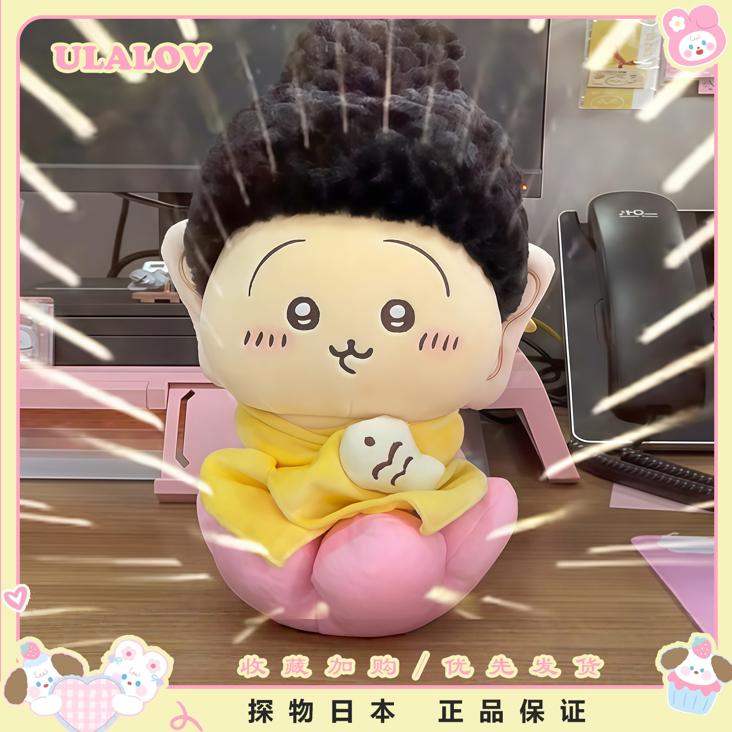 日本ULALOV吉伊卡哇佛祖乌萨奇吉伊小八送女生恶搞可爱生日礼物