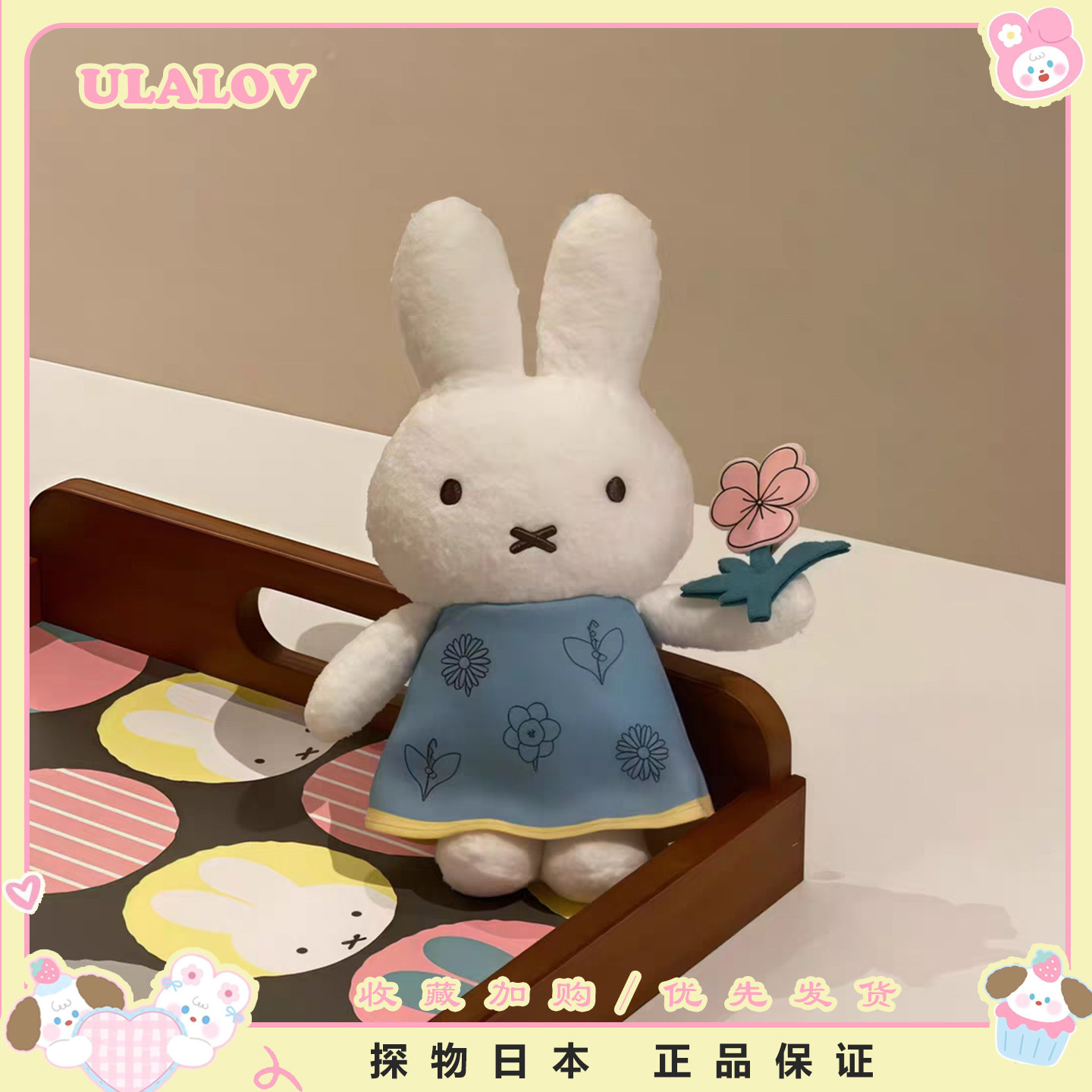 日本ULALOV米菲兔花裙可爱毛绒玩偶包包挂件钥匙扣公仔女生日礼物