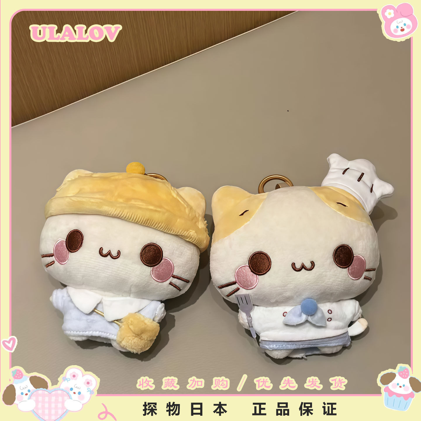 日本ULALOV可爱棉花糖猫毛绒公仔挂件幼稚园厨师款包钥匙扣礼物