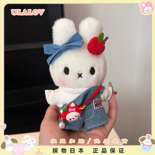 日本ULALOV可爱蝴蝶结米菲兔毛绒公仔玩偶娃娃包包挂件送女生礼物