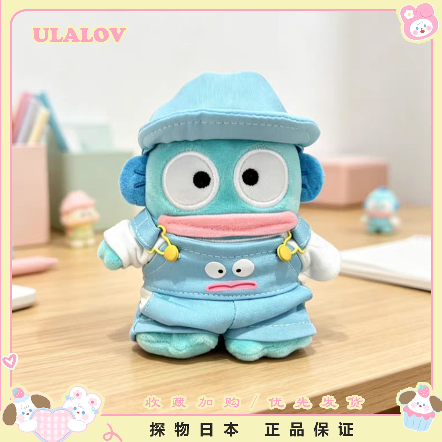 日本ULALOV可爱背带裤汉顿丑鱼毛绒公仔玩偶娃娃包包挂件女生礼物