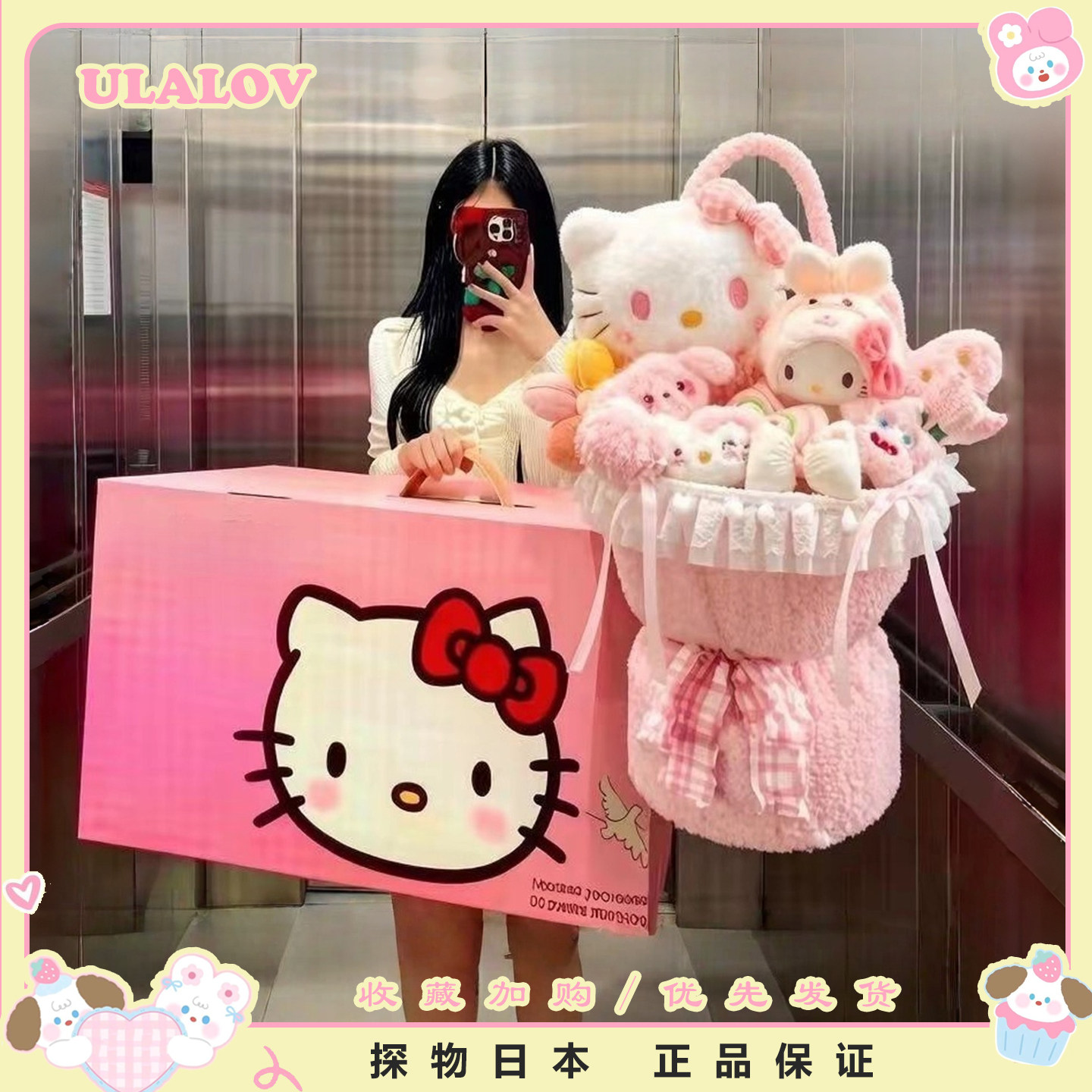日本ULALOV甜美花束kltty玩偶少女心情人节送女生节日送生日礼物