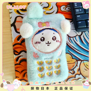 日本ULALOV手机乌萨奇小八公仔毛绒可爱玩偶包包挂件送朋友礼物