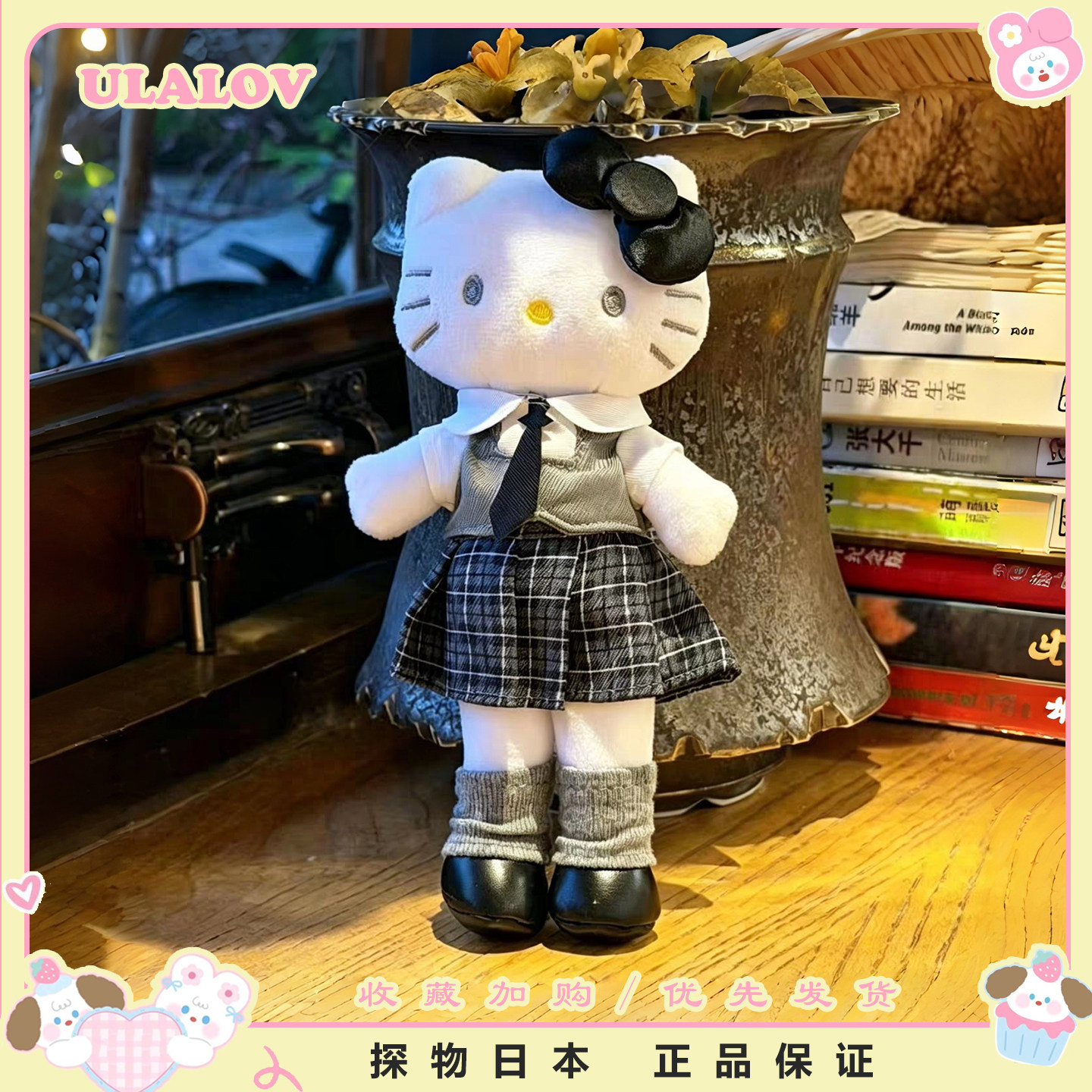 日本ULALOV长腿jk制服kitty毛绒公仔包挂件钥匙扣学院风生日礼物