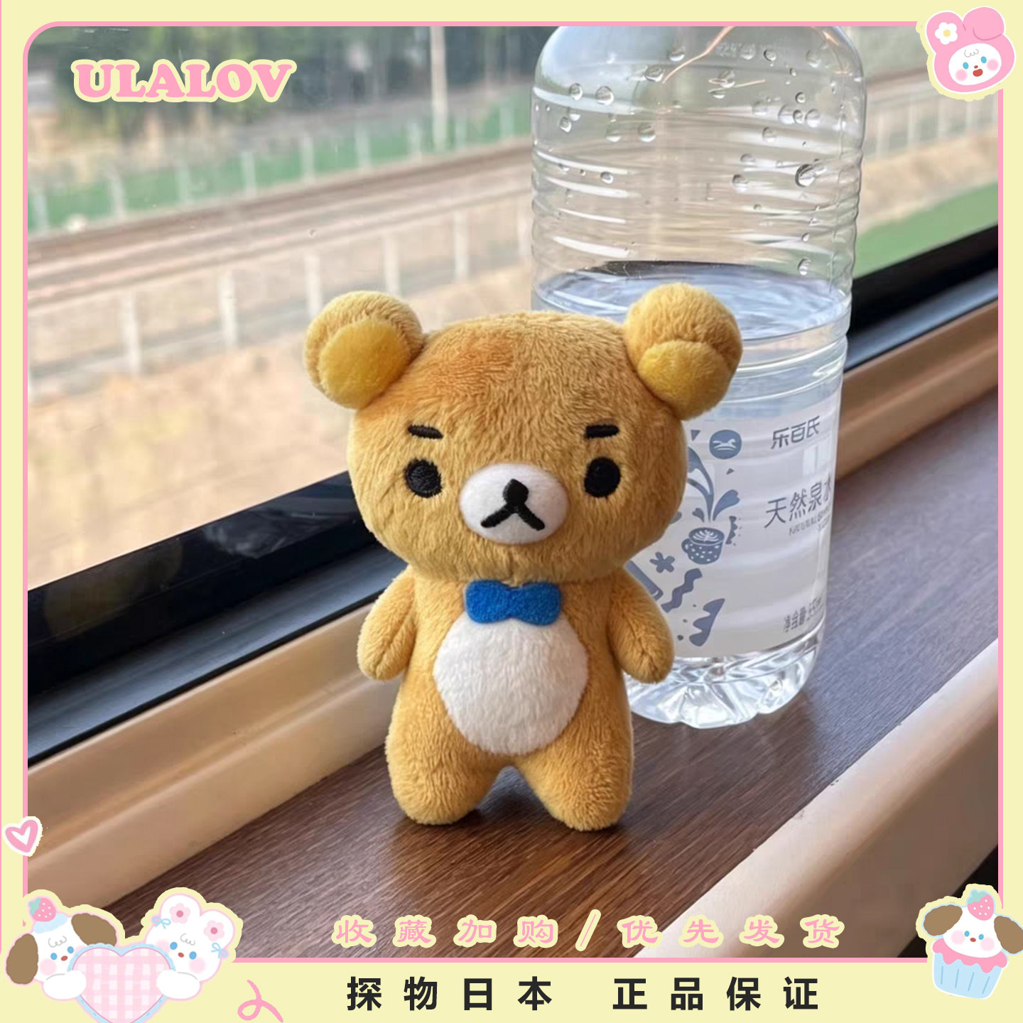 日本ULALOV每日生活表情轻松熊哭哭熊哥熊妹领结鼻孔鸡毛绒包挂件