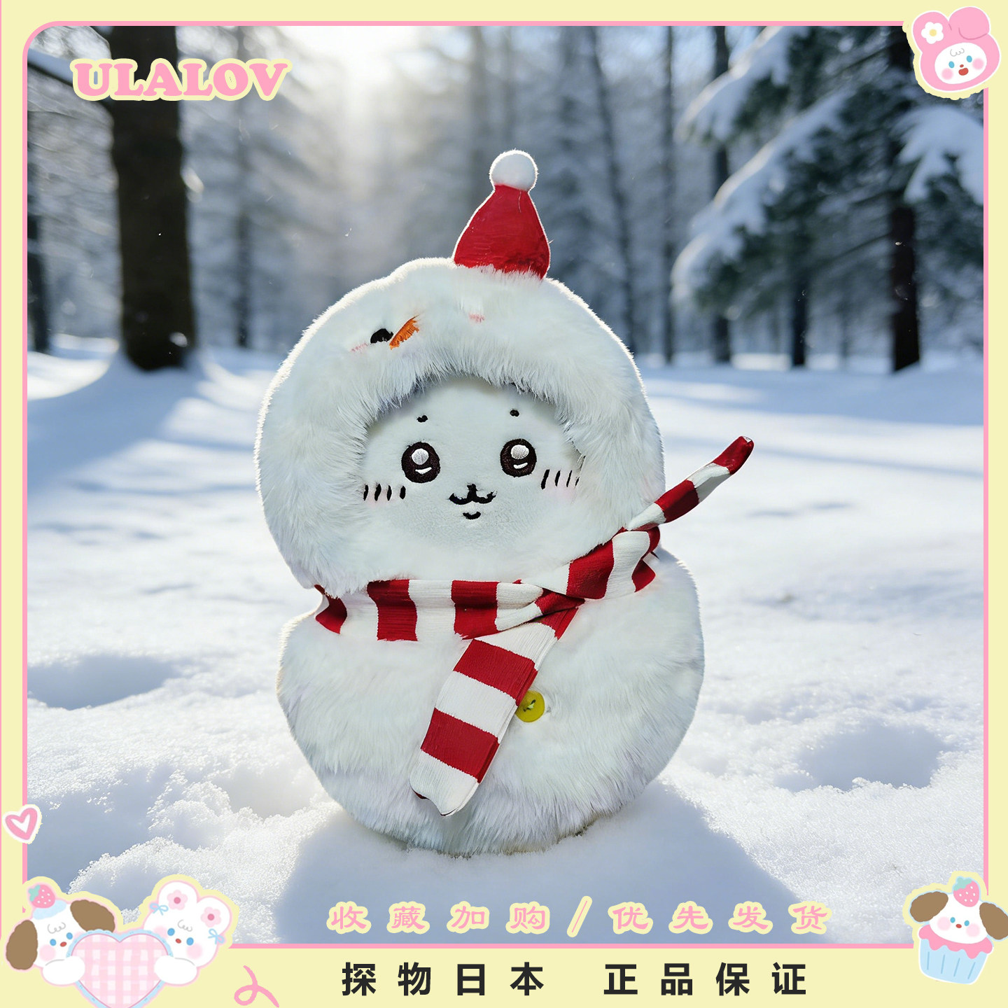 日本ULALOV雪人乌萨奇可爱毛绒小八吉伊小雪人自嘲熊送生日礼物萌