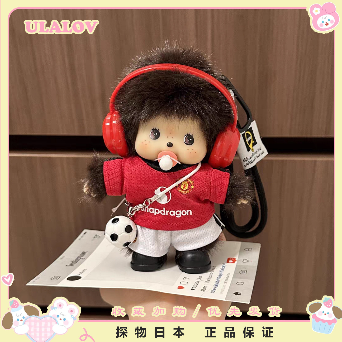 日本ULALOV运动蒙奇奇包包挂件毛绒公仔玩偶背包挂饰汽车钥匙扣女