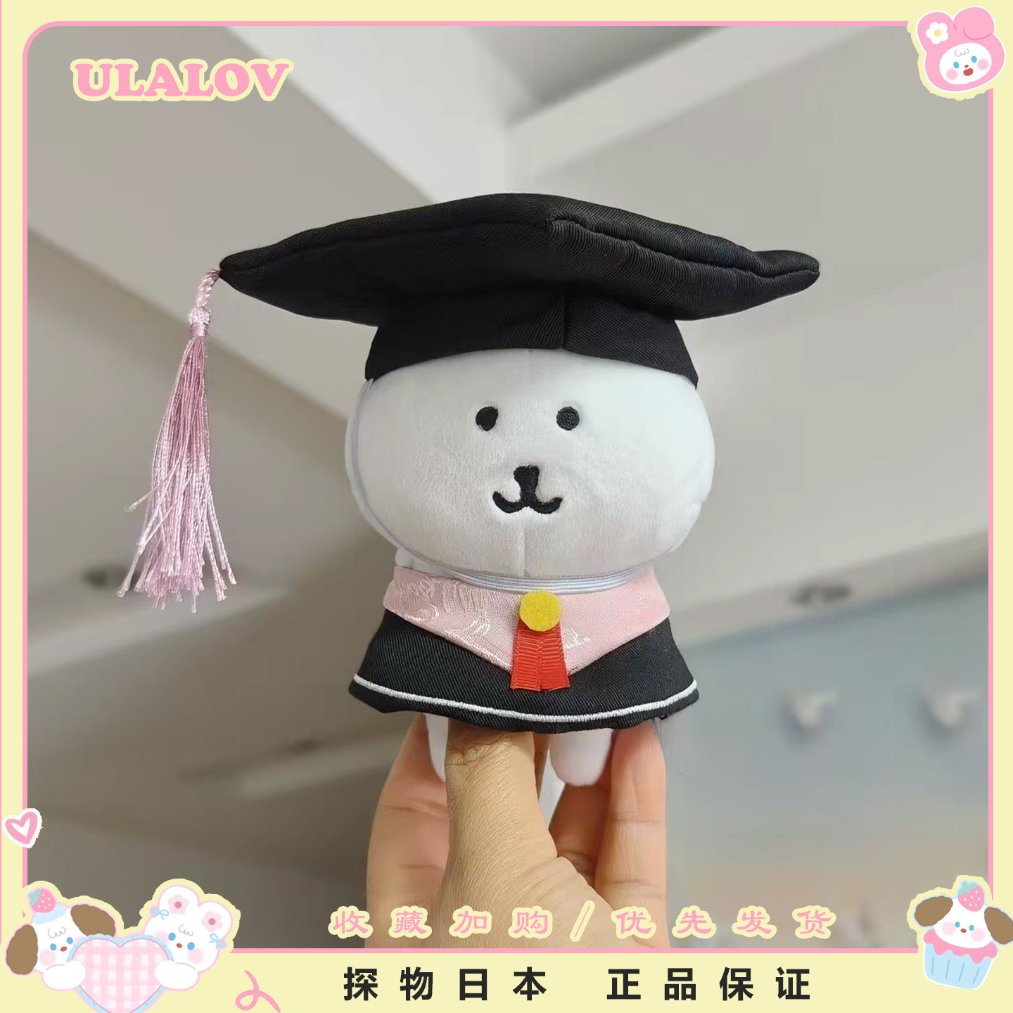 日本ULALOV毕业季学士服博士帽帽穗自嘲熊毛绒玩偶包包挂件送礼物