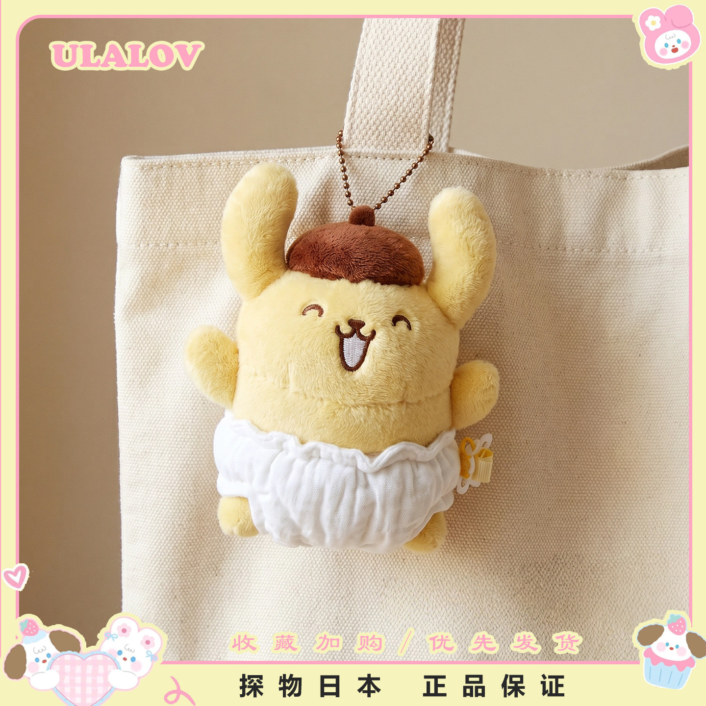 日本ULALOV软萌婴儿布丁狗包挂件毛绒小玩偶钥匙扣挂饰生日礼物女