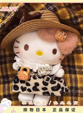 日本ULALOV草帽豹纹裙kitty可爱挂件包挂饰女朋友生日礼玩偶公仔