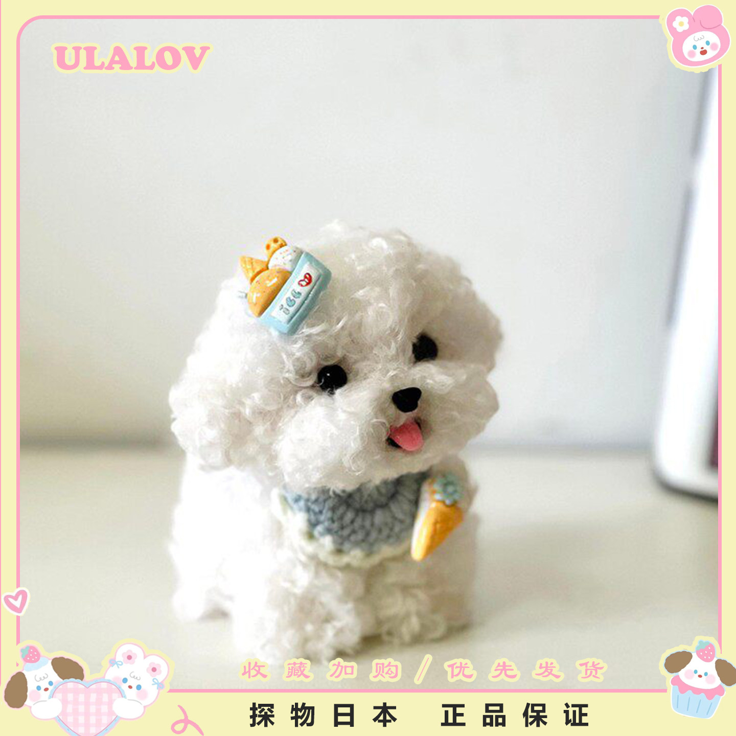 日本ULALOV扭扭棒小狗泰迪比熊公仔包包钥匙扣挂饰装饰生日礼物女