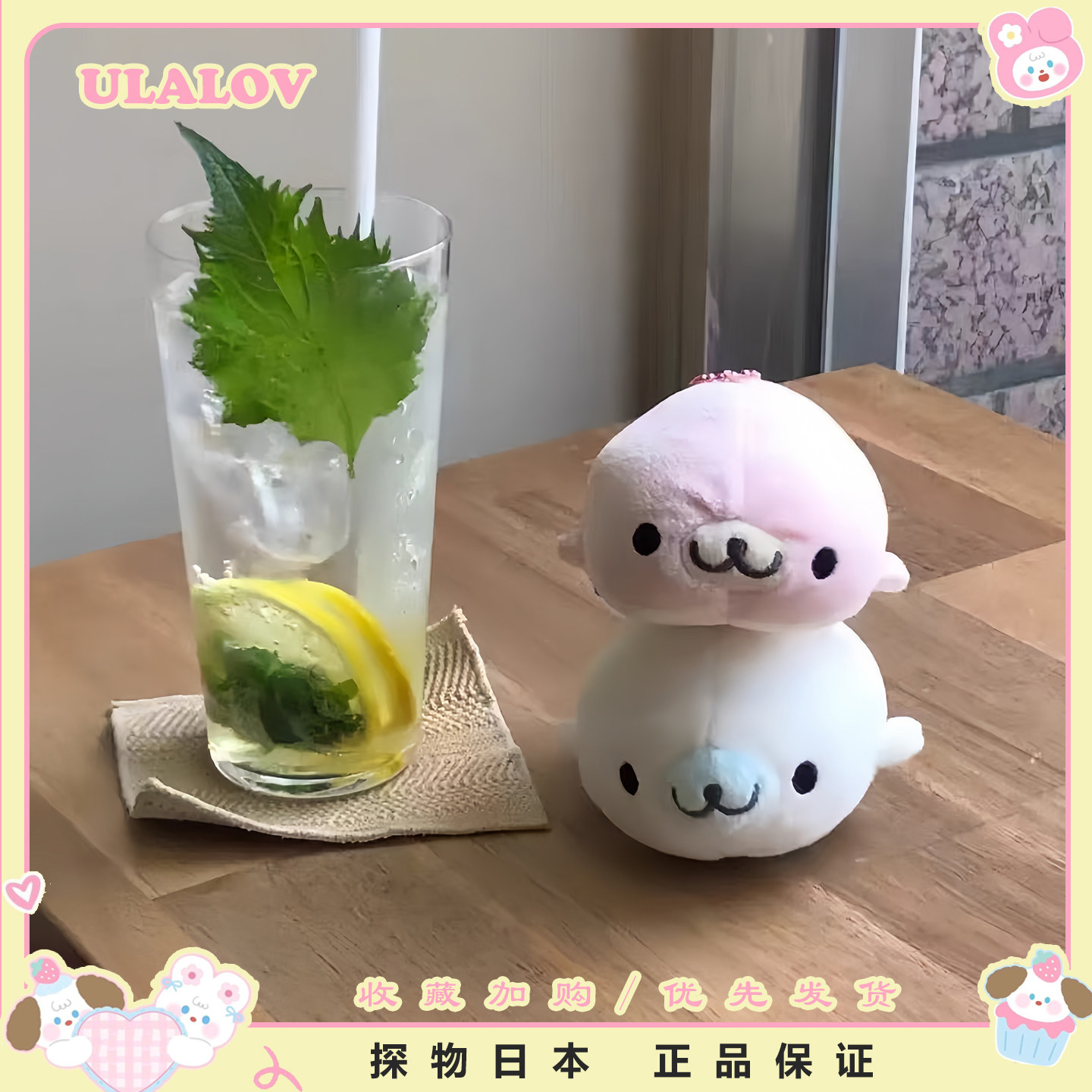 日本ULALOV可爱豆芝麻海豹毛绒玩具挂件角落生物卡通包挂饰礼物女
