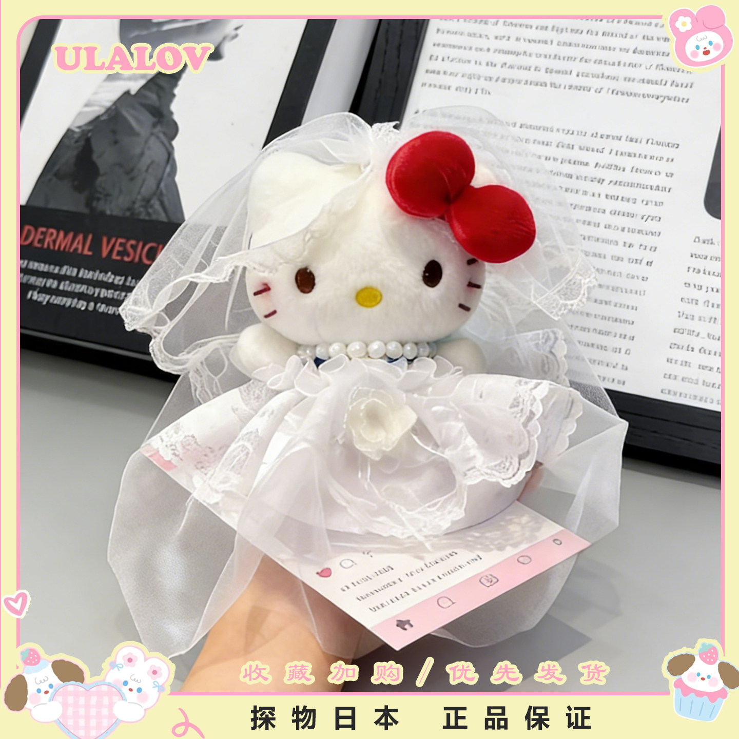 日本ULALOV婚纱西装捧花kitty包挂件可爱玩偶挂饰情侣朋友送礼物