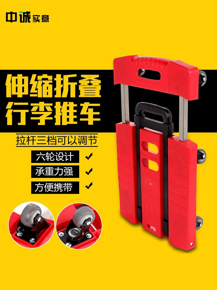平板车家用伸缩折叠行李手推车搬运车六轮拉货便携小推车拖车