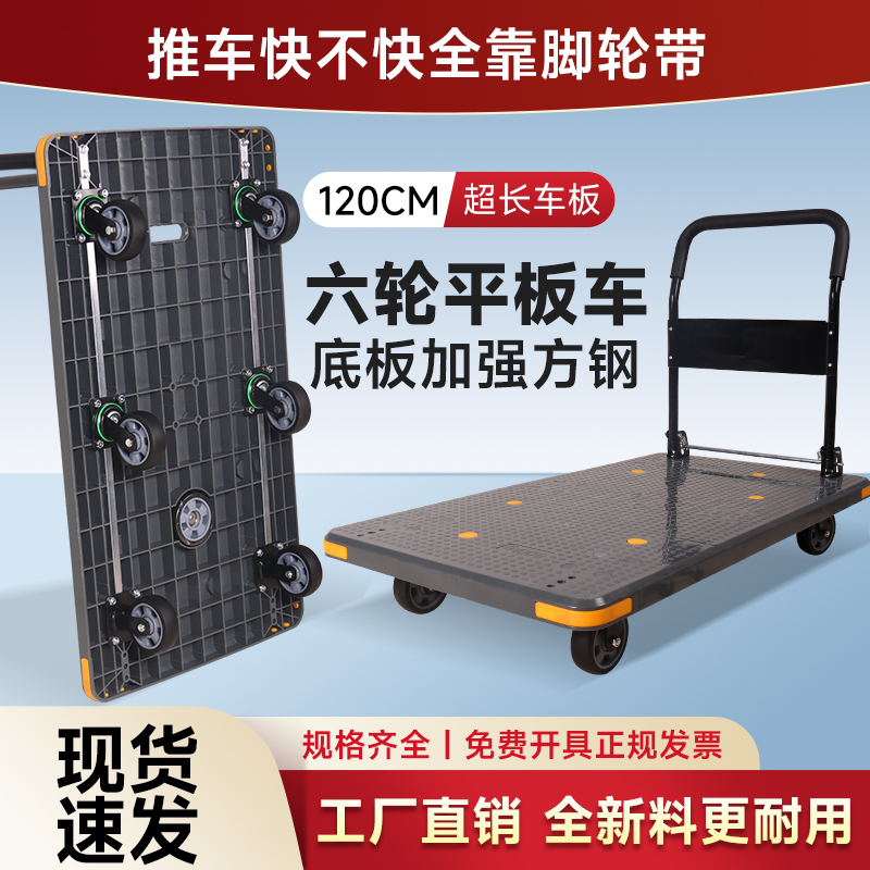 四轮折叠便携家用平板车