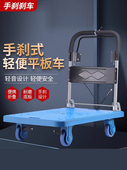 制动平板车手刹制动小车高铁拉车四轮制动运输小车